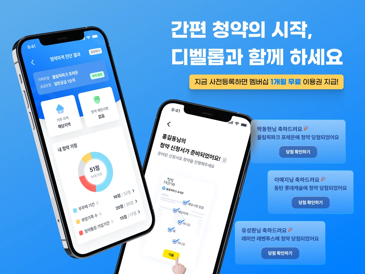 디벨롭 스크린샷 1