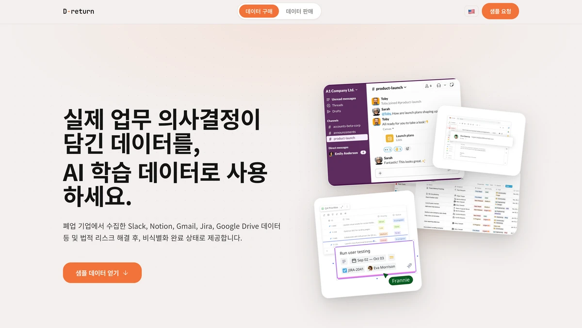 디리턴 스크린샷 1