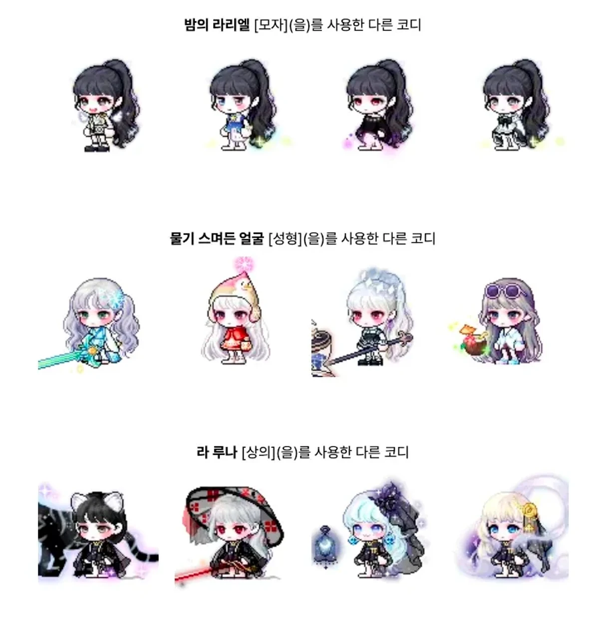 메이플 커마 스크린샷 3