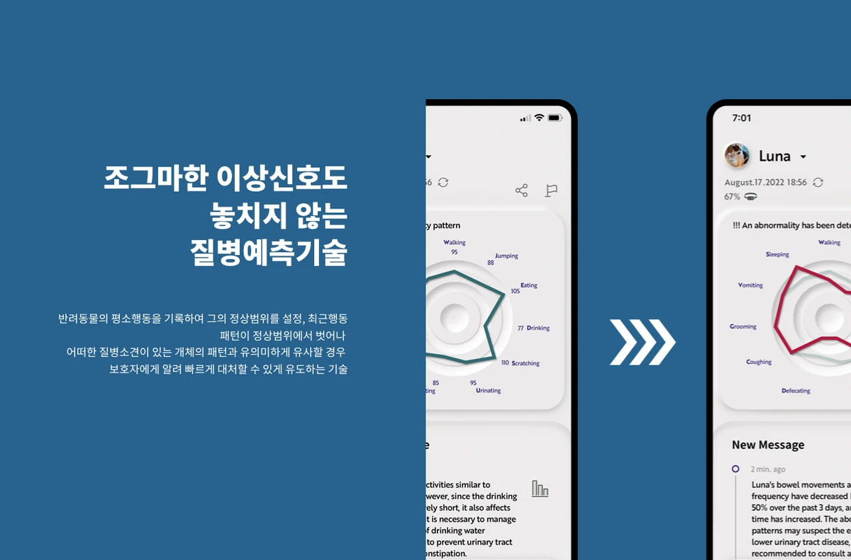 catmos 스크린샷 3