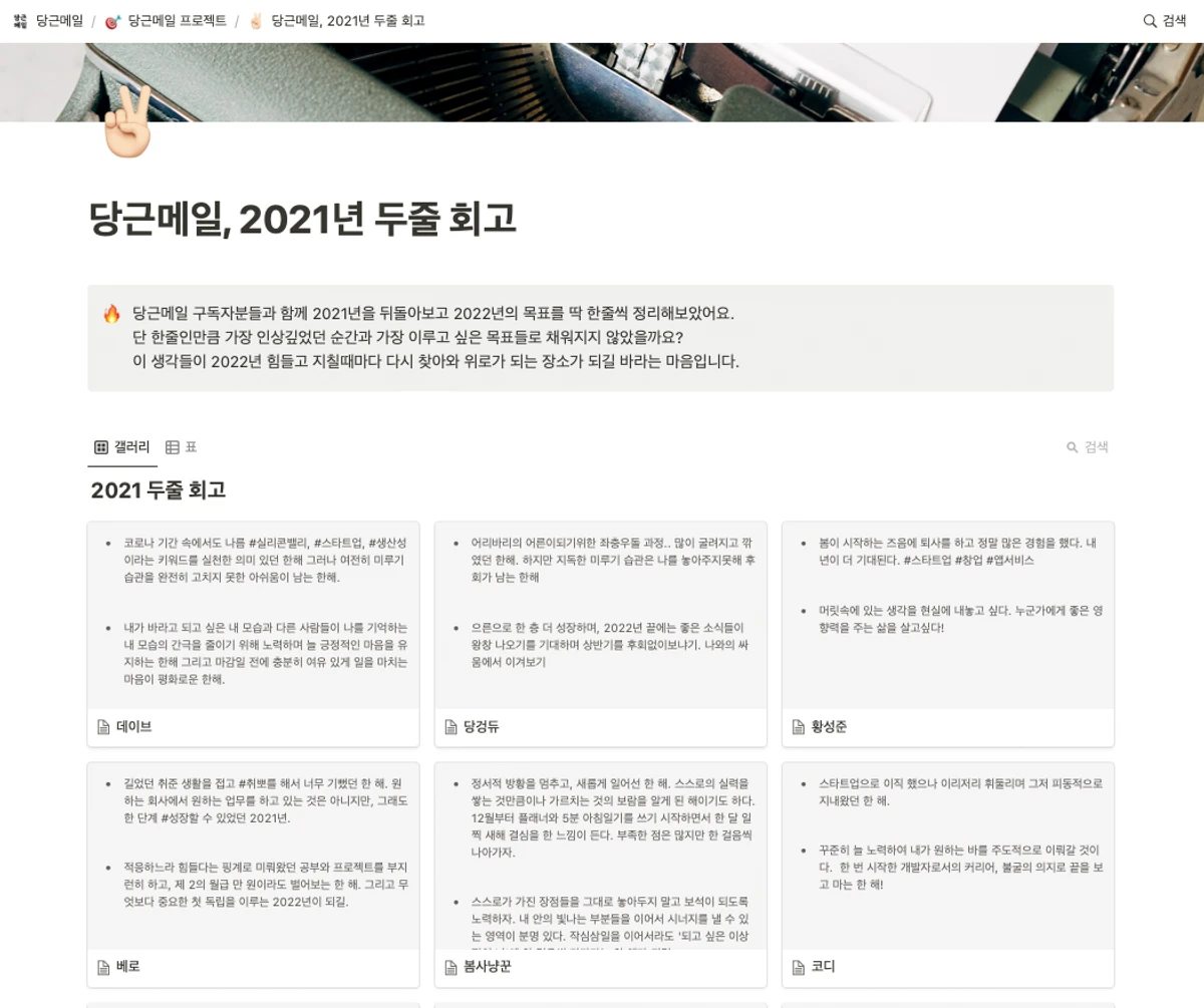 당근메일 스크린샷 4