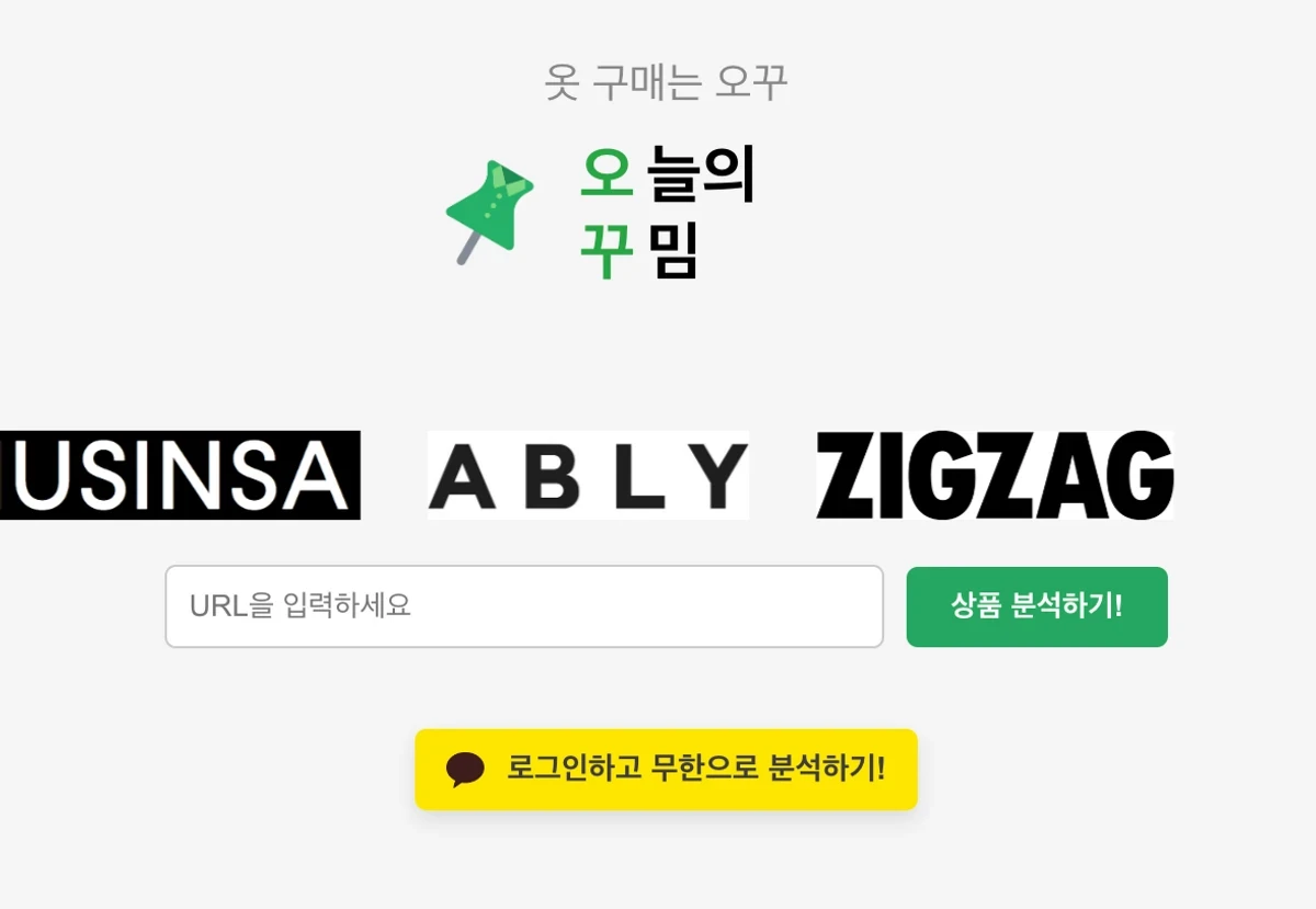 오꾸 . 반품 걱정없는 온라인 쇼핑 스크린샷 1