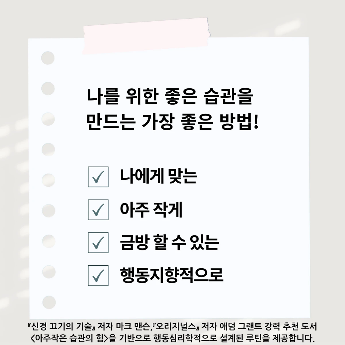 소프티 루틴레터 스크린샷 4