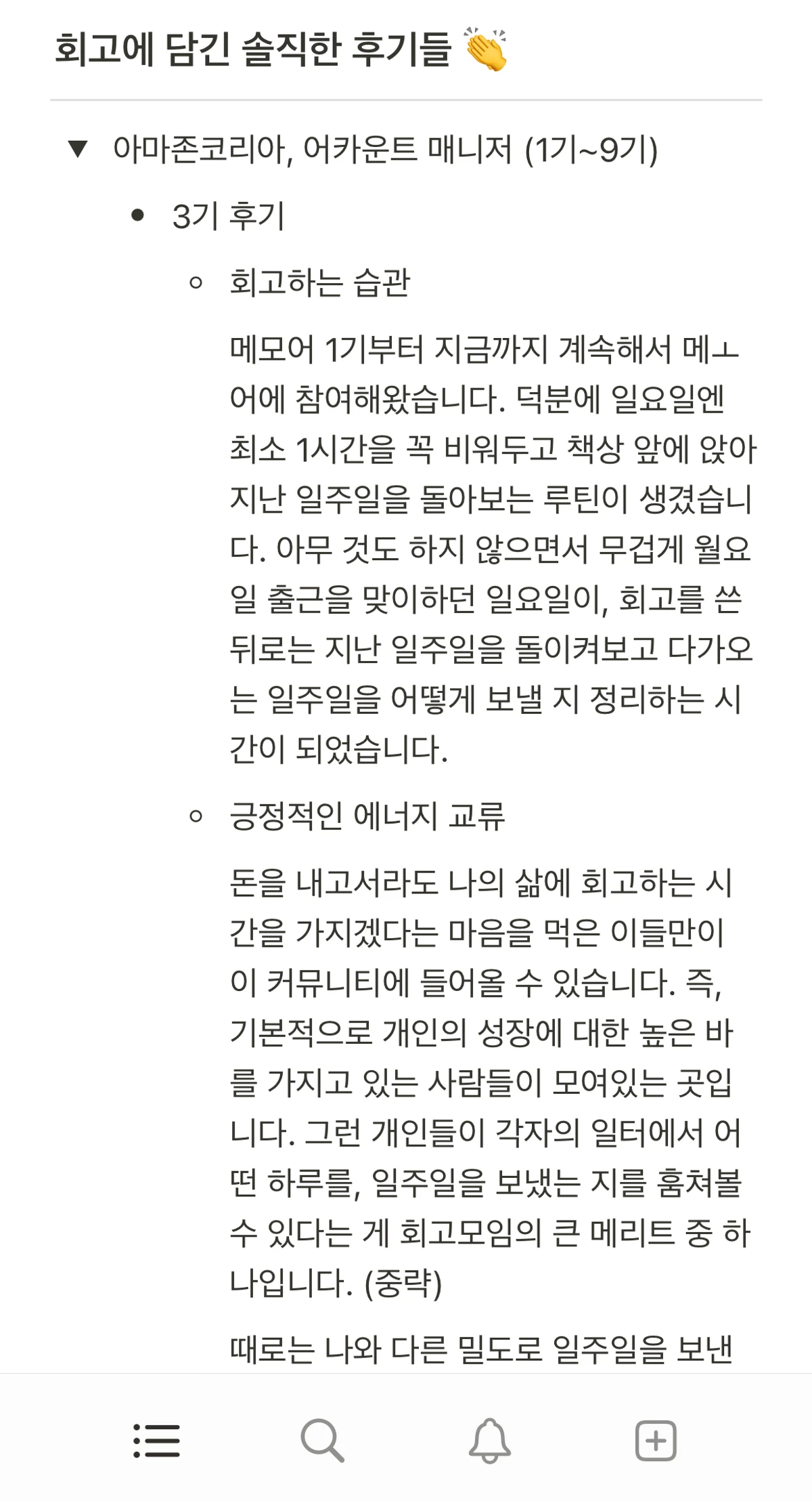 메모어 스크린샷 4