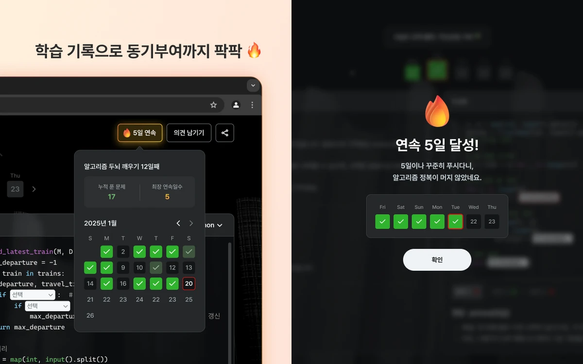 탭고리즘 스크린샷 4