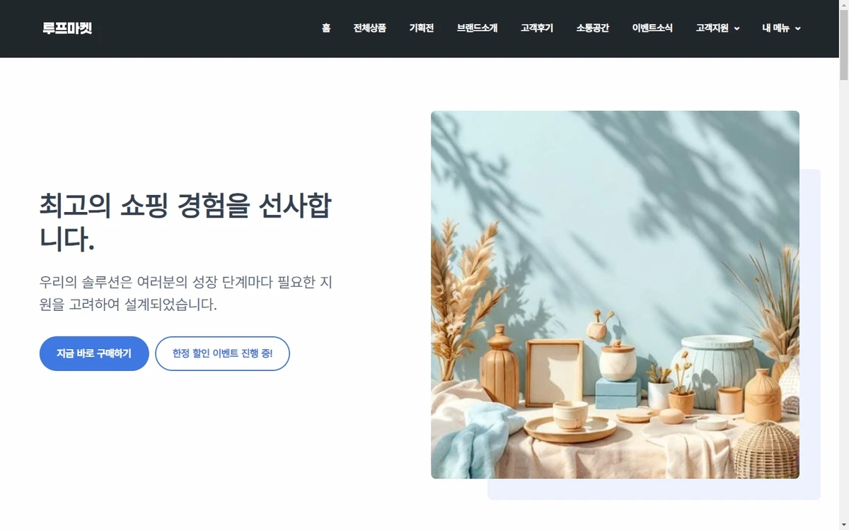 TIBO AI 홈페이지 빌더 스크린샷 1