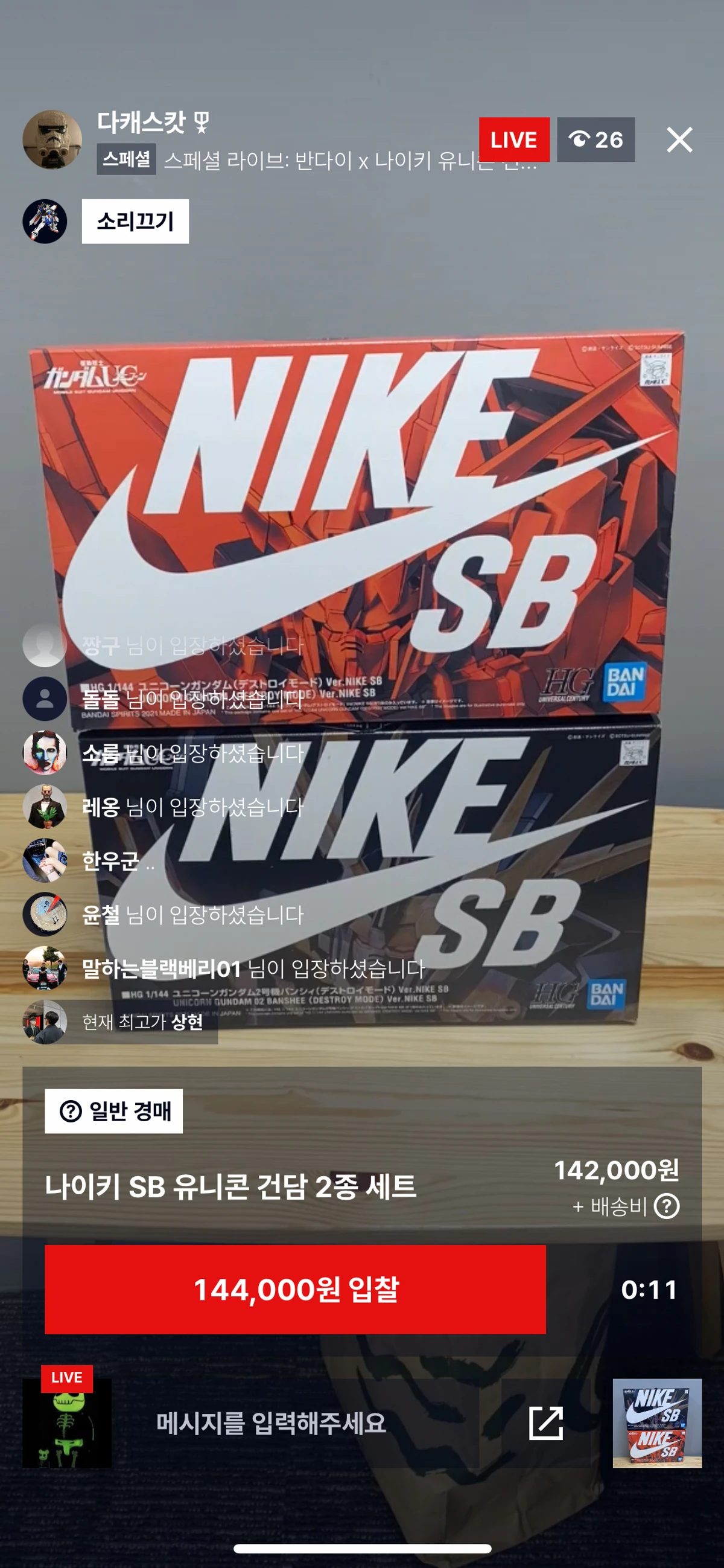 WYYYES 와이스 스크린샷 4