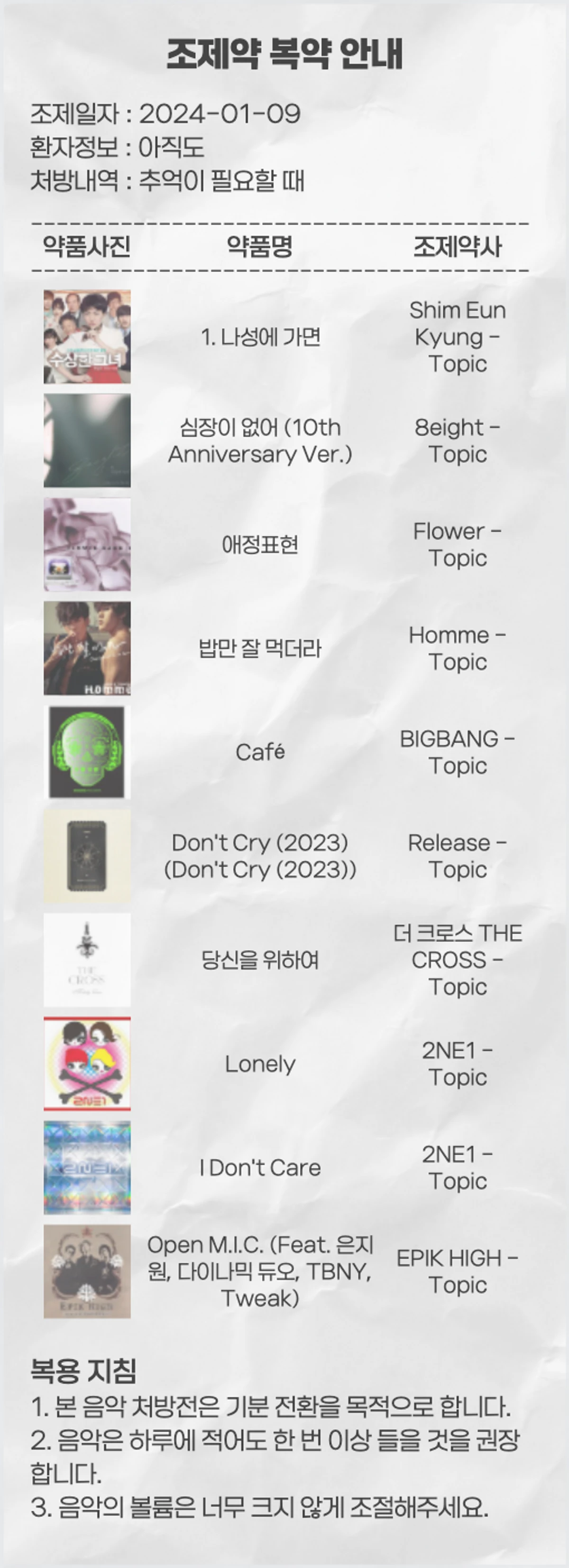 LA DRUG STORE 스크린샷 2