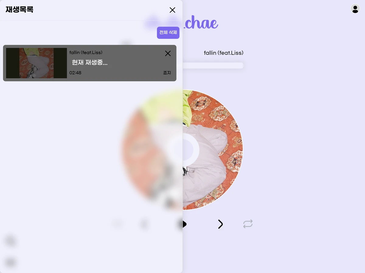 chae 스크린샷 3