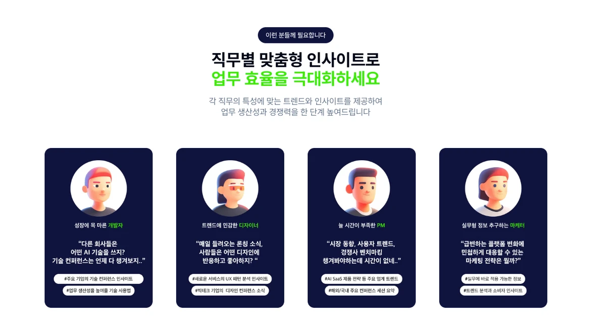 Flin AI 스크린샷 2