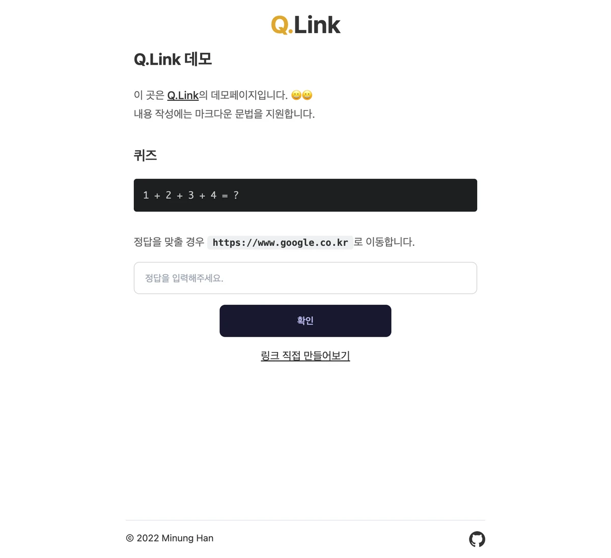 Q.Link 스크린샷 2