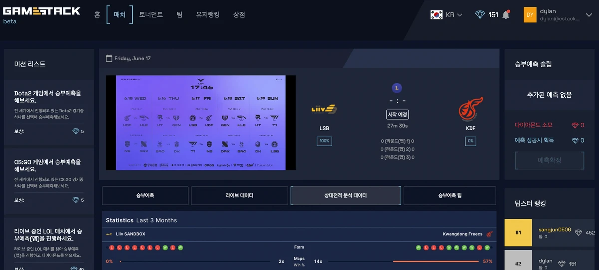 게임스택 스크린샷 2