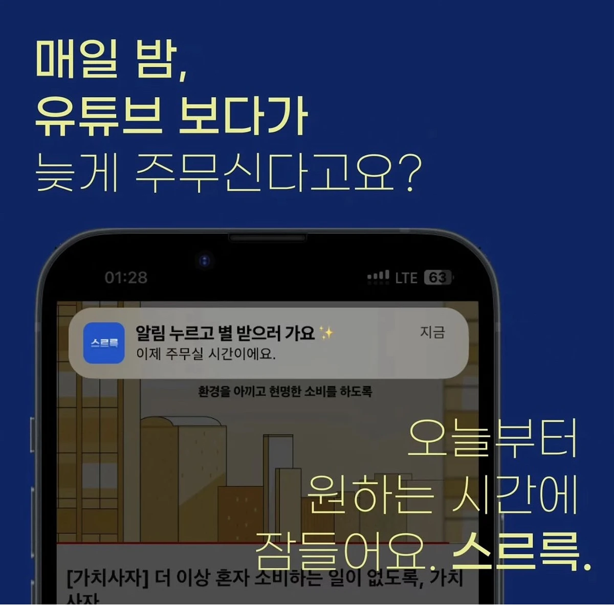 스르륵 스크린샷 1
