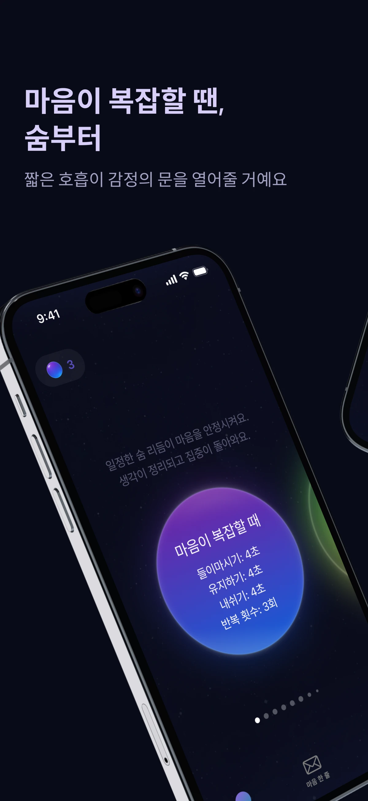 숨다 스크린샷 2