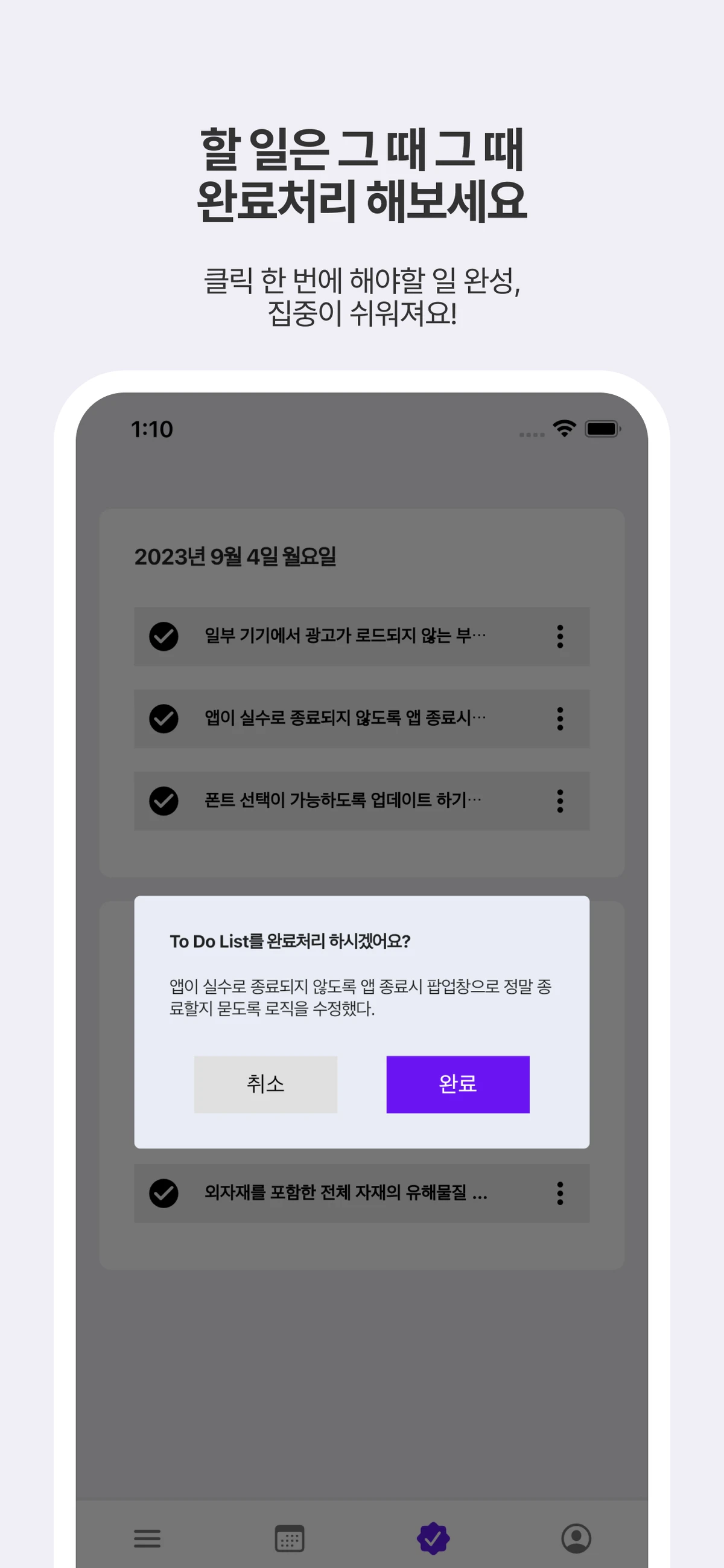 내일일기 스크린샷 3
