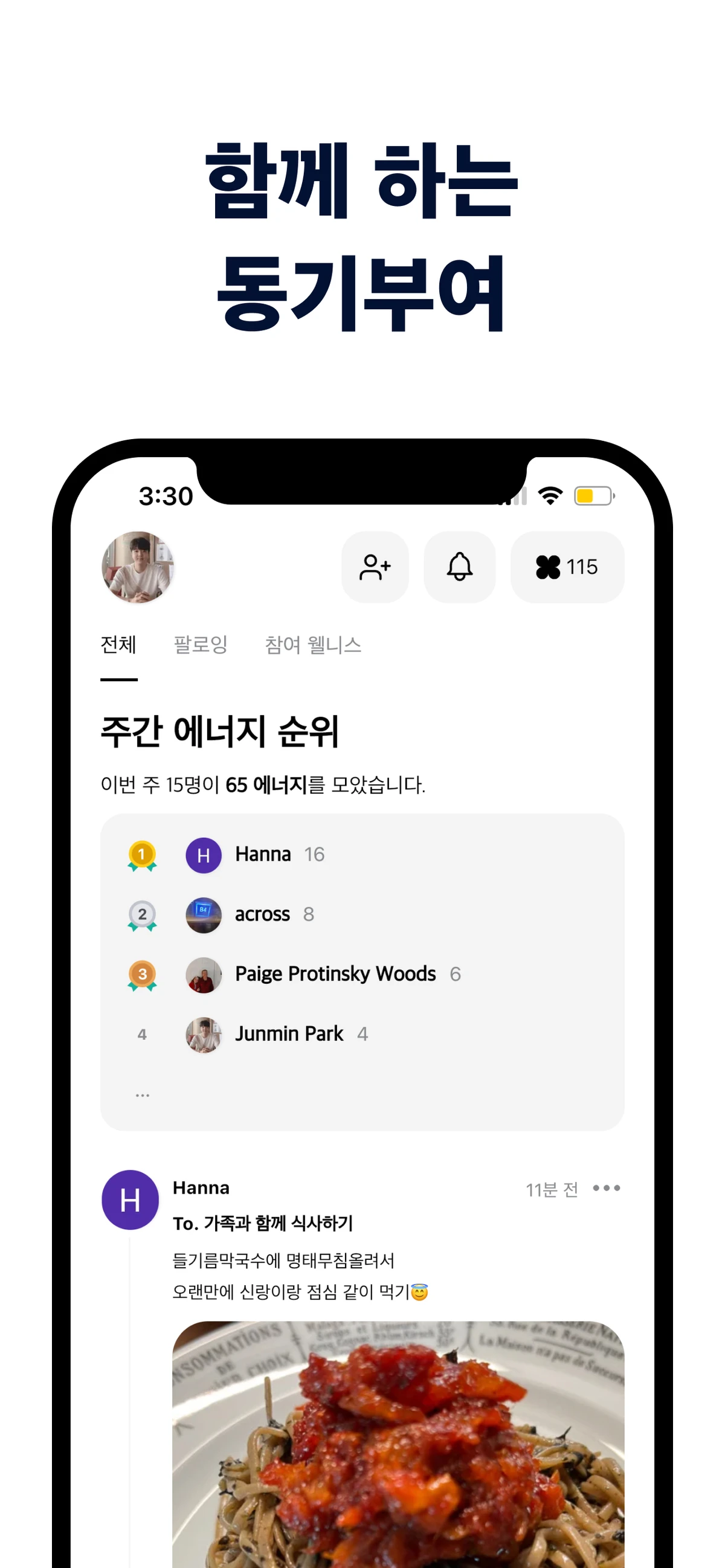 PEP 스크린샷 5