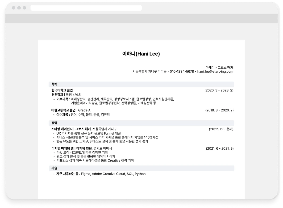 스타팅 스크린샷 2