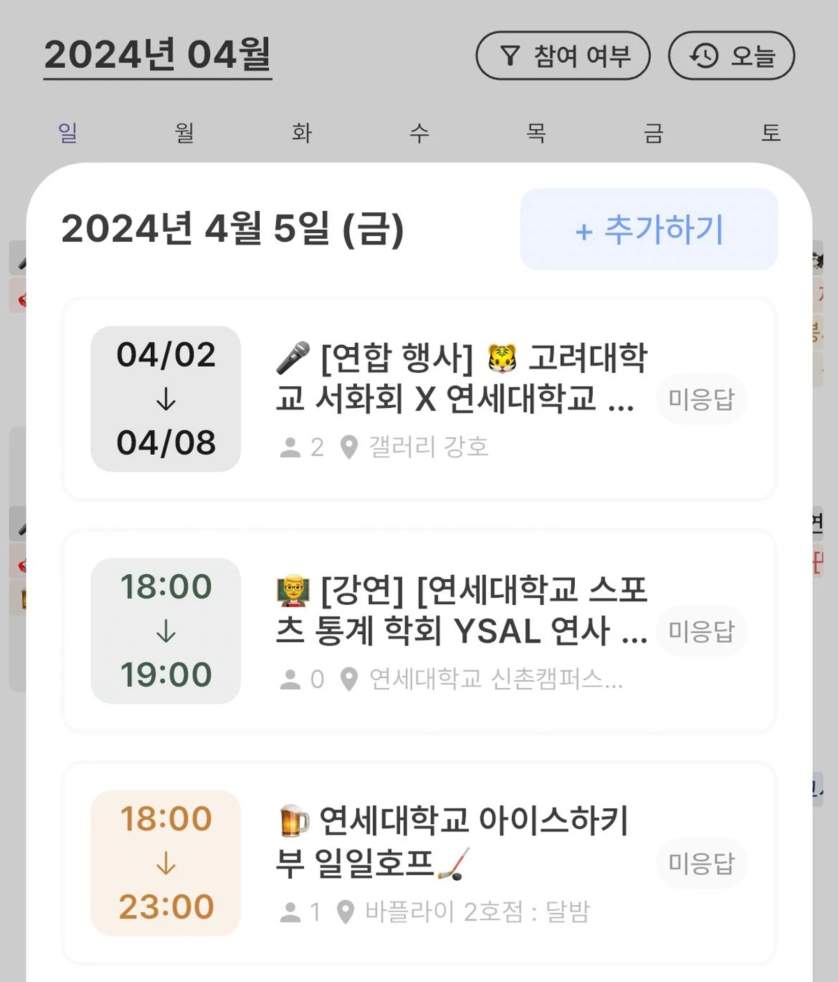 NETY 스크린샷 3