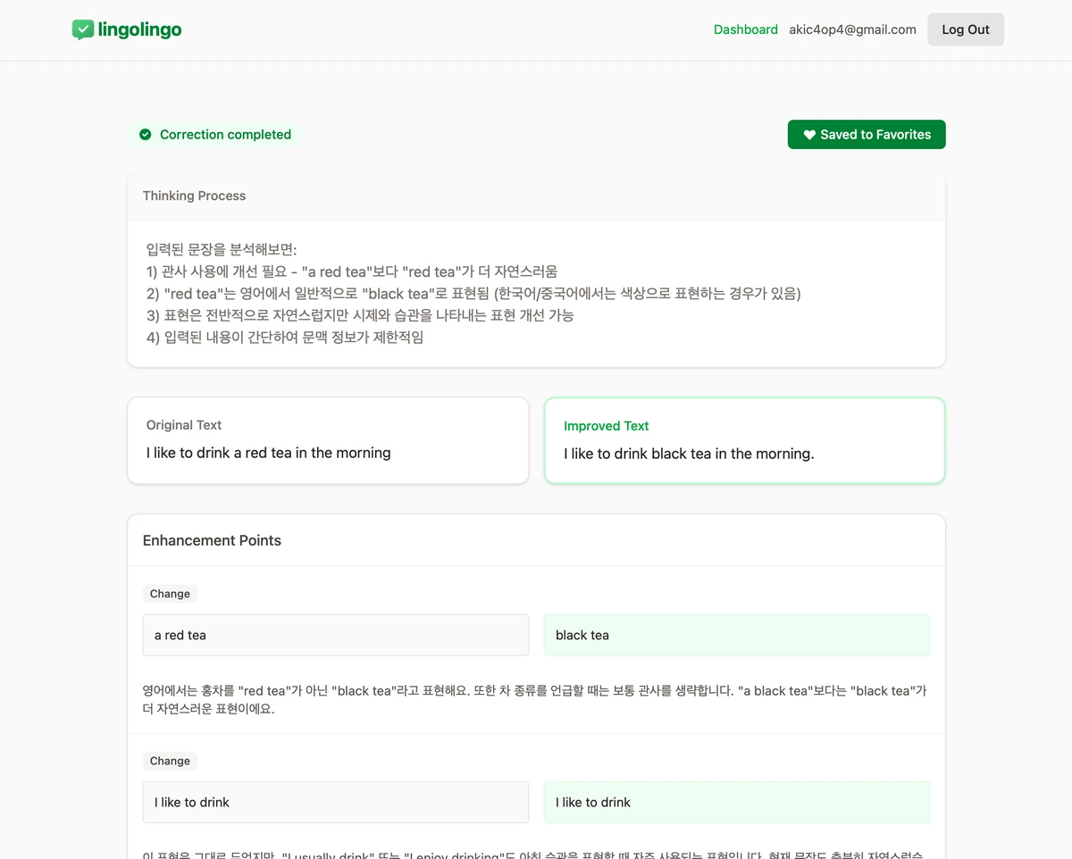 링고링고 스크린샷 4