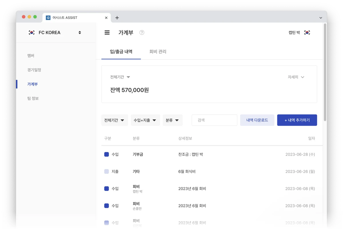 어시스트 스크린샷 2