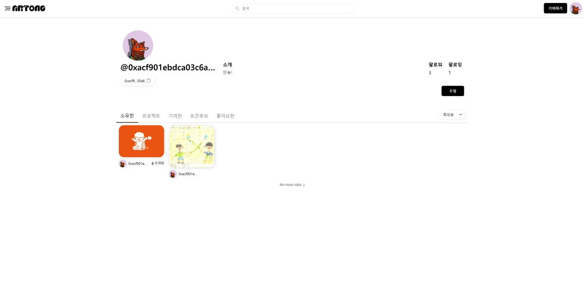 알통 스크린샷 3