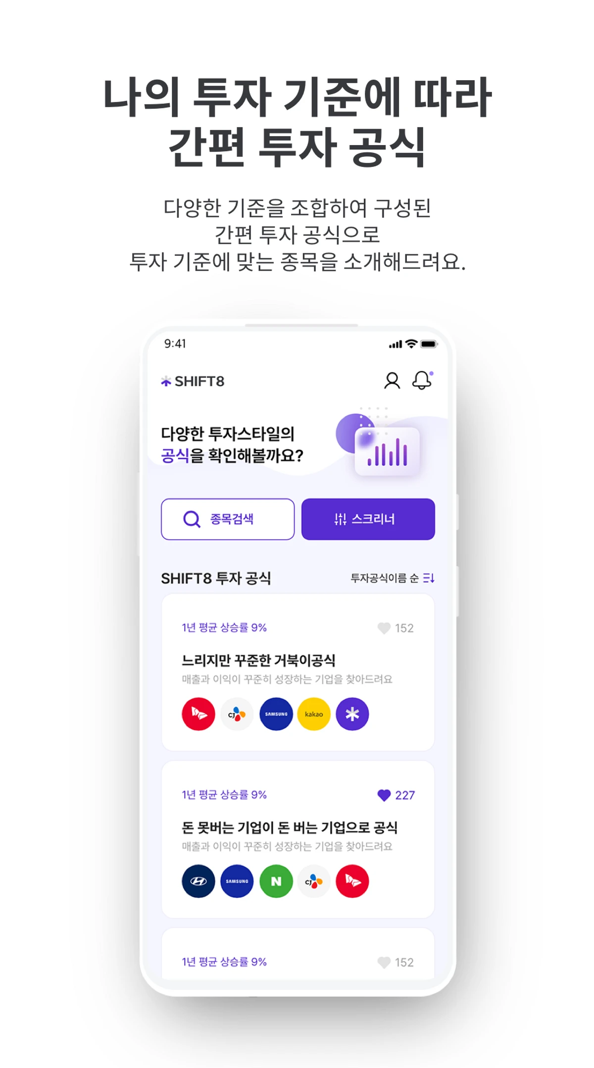 SHIFT8 스크린샷 1