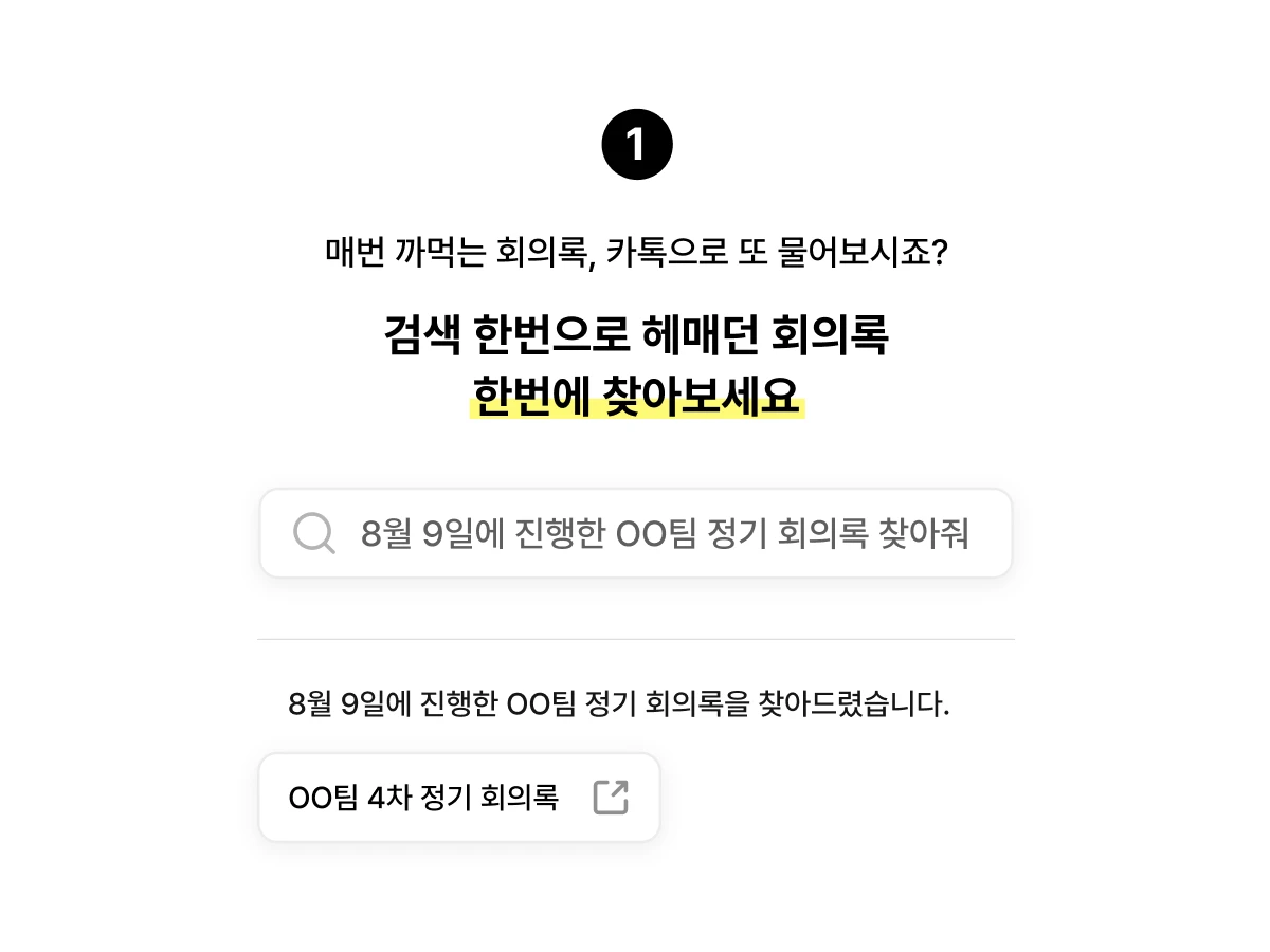 ChatNote 스크린샷 2