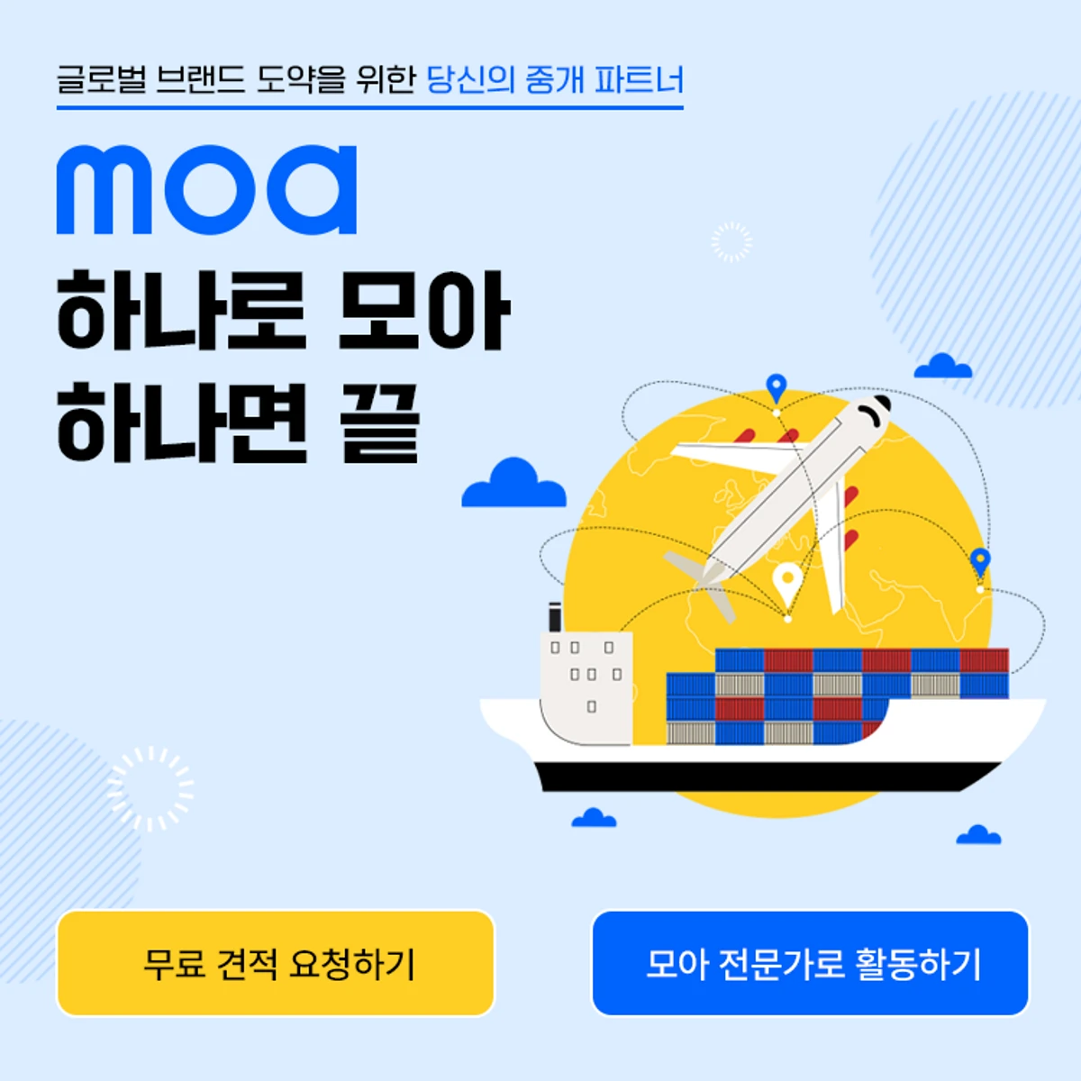 모아 moa 스크린샷 5