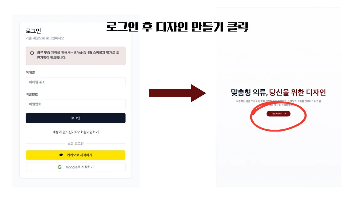 브랜더 스크린샷 2