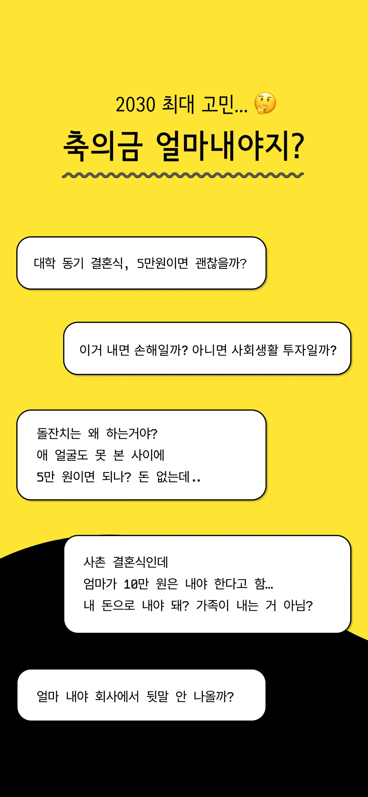 축의금얼마내 스크린샷 1