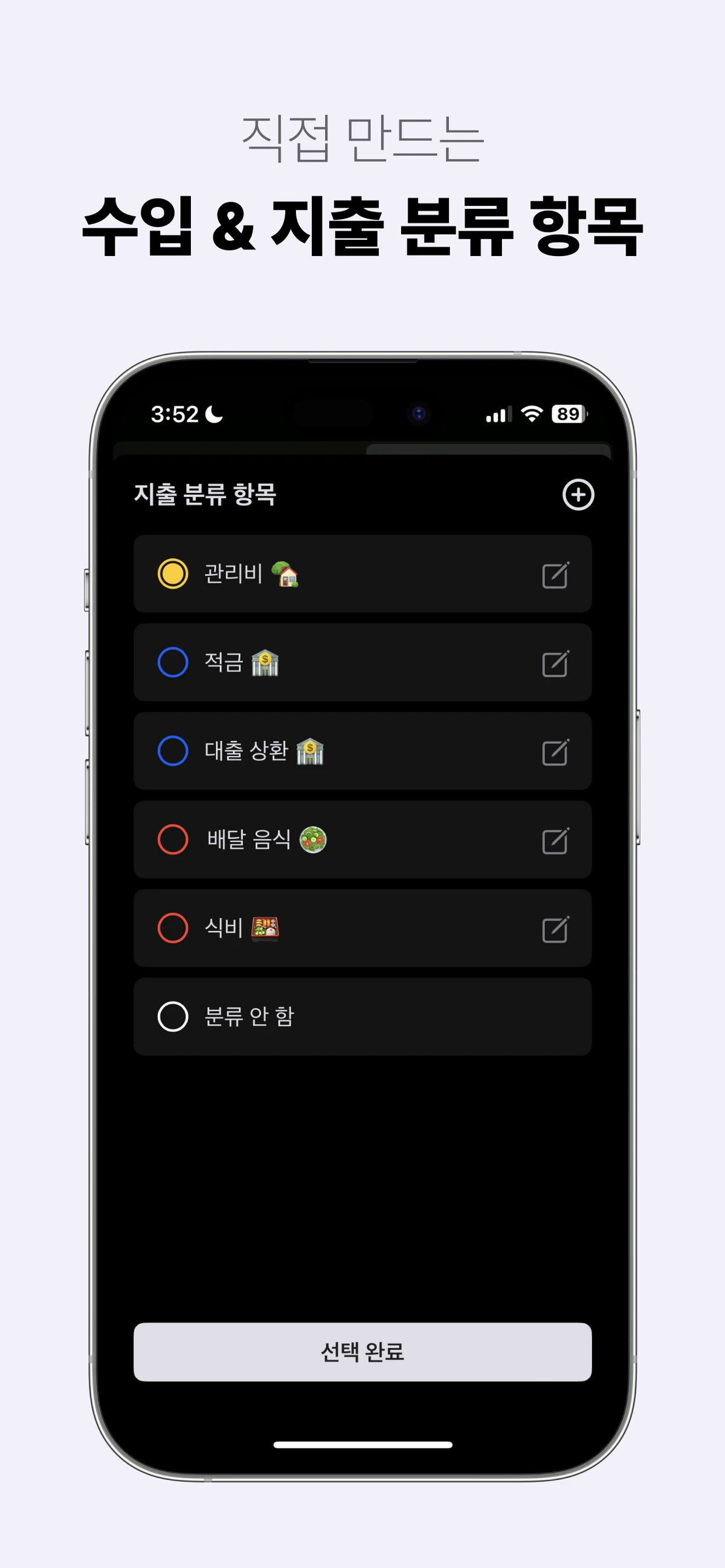 윤슬 가계부 스크린샷 3