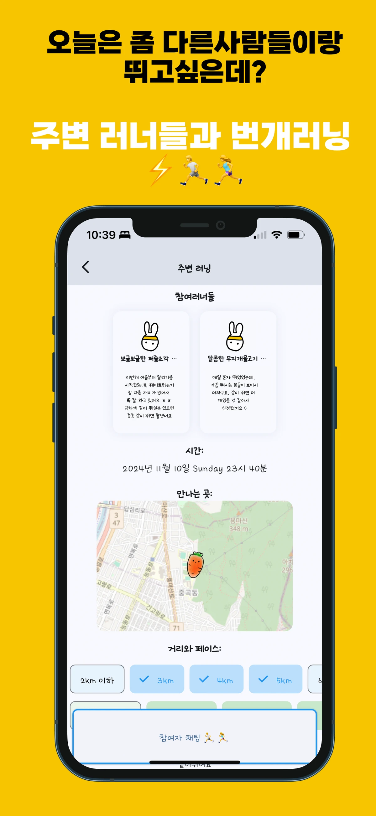 루나런클럽 스크린샷 3