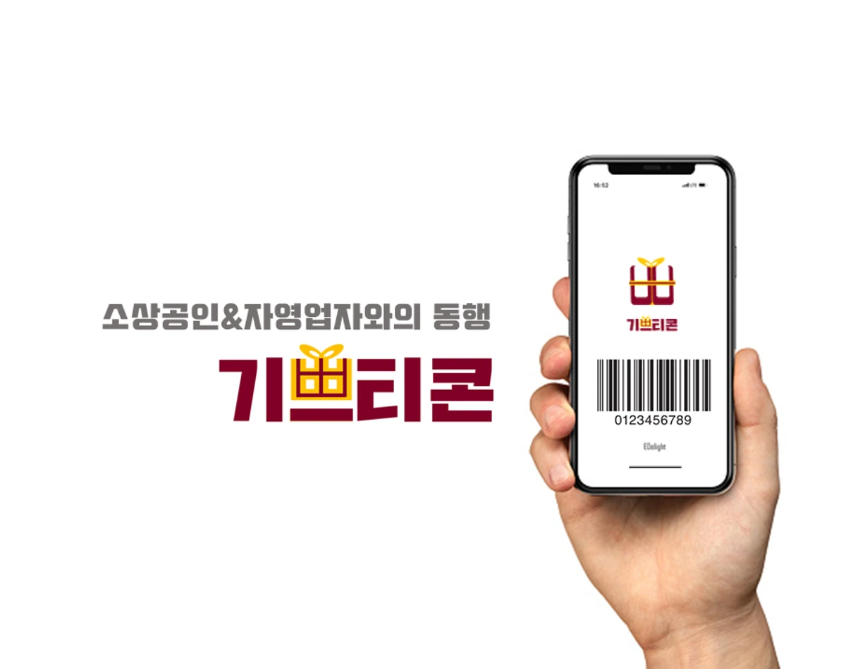 기쁘티콘 스크린샷 5