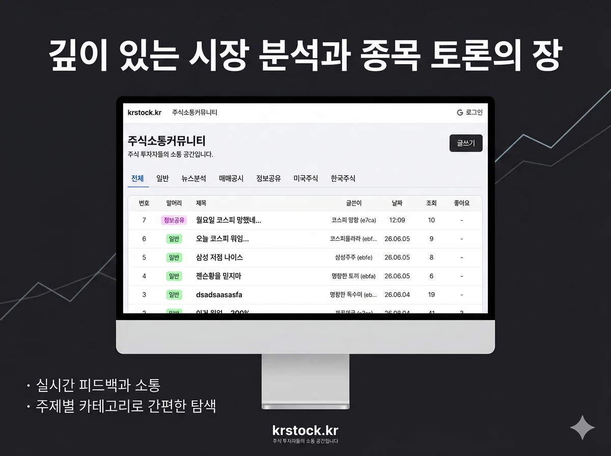 krstock.kr 스크린샷 2