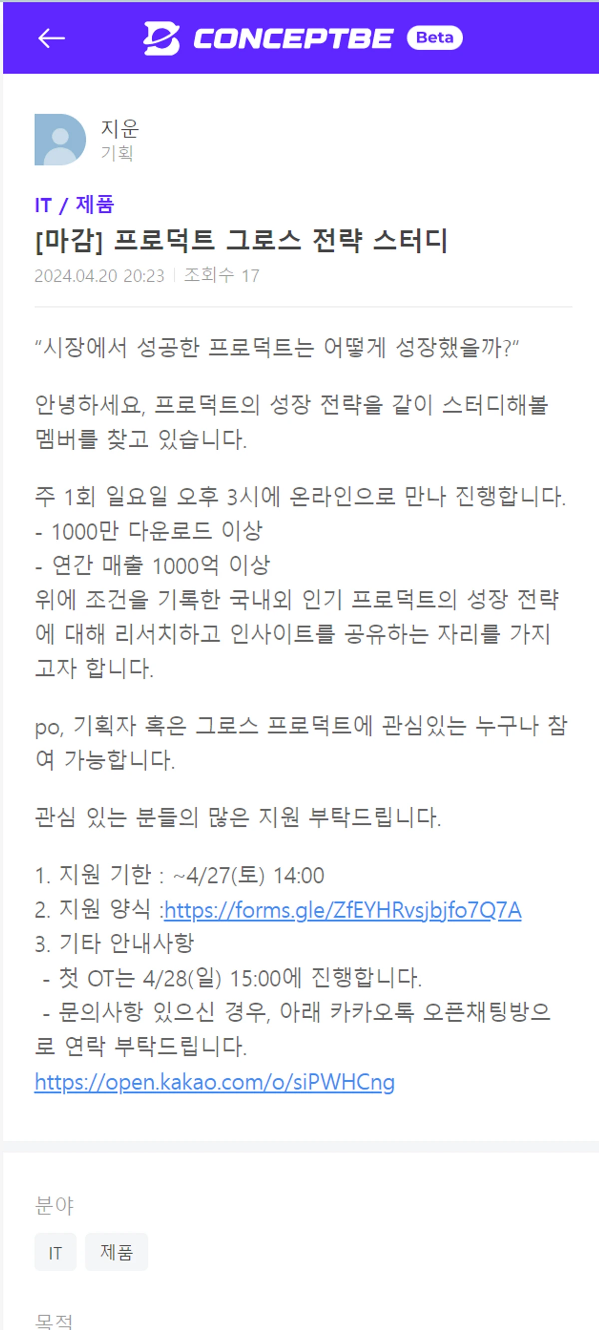 컨셉비 스크린샷 4
