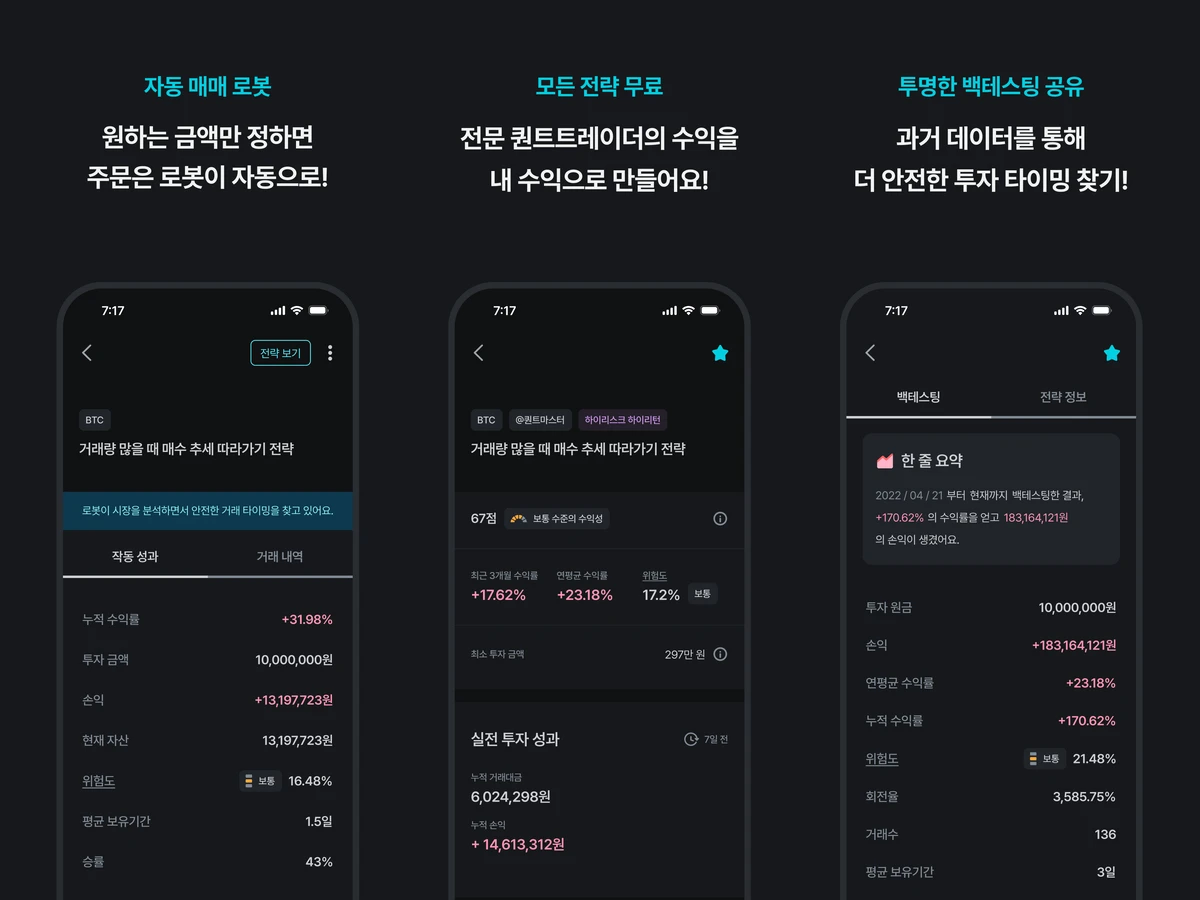 트레이딩뱅크 스크린샷 2
