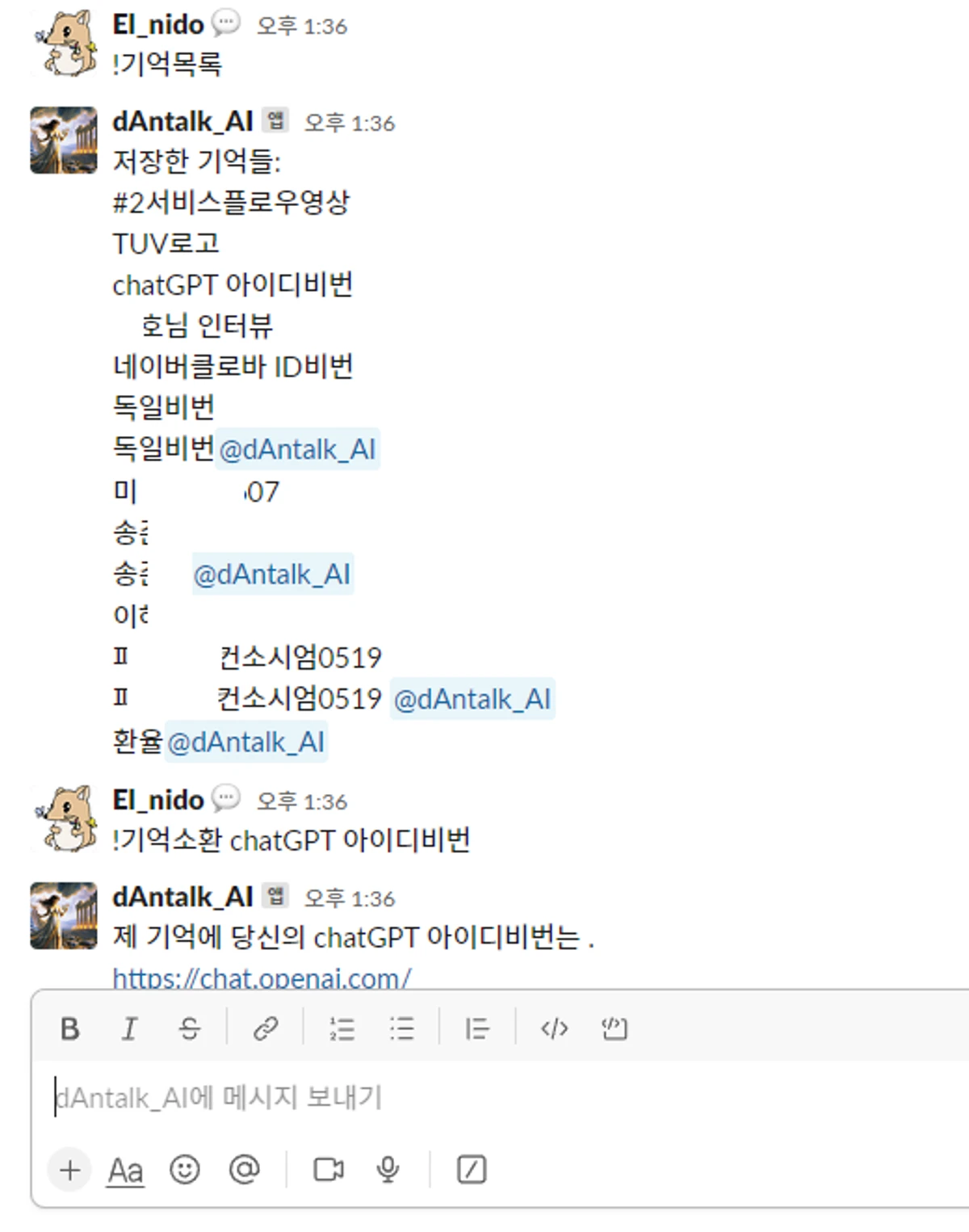 dAntalk.AI디안톡 스크린샷 3
