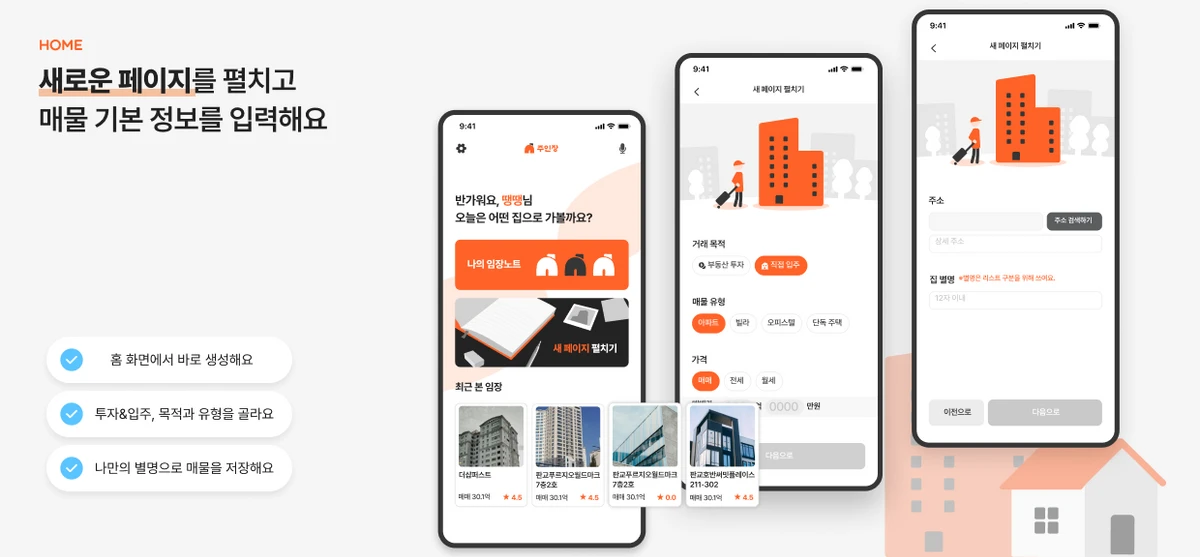 주인장 스크린샷 2