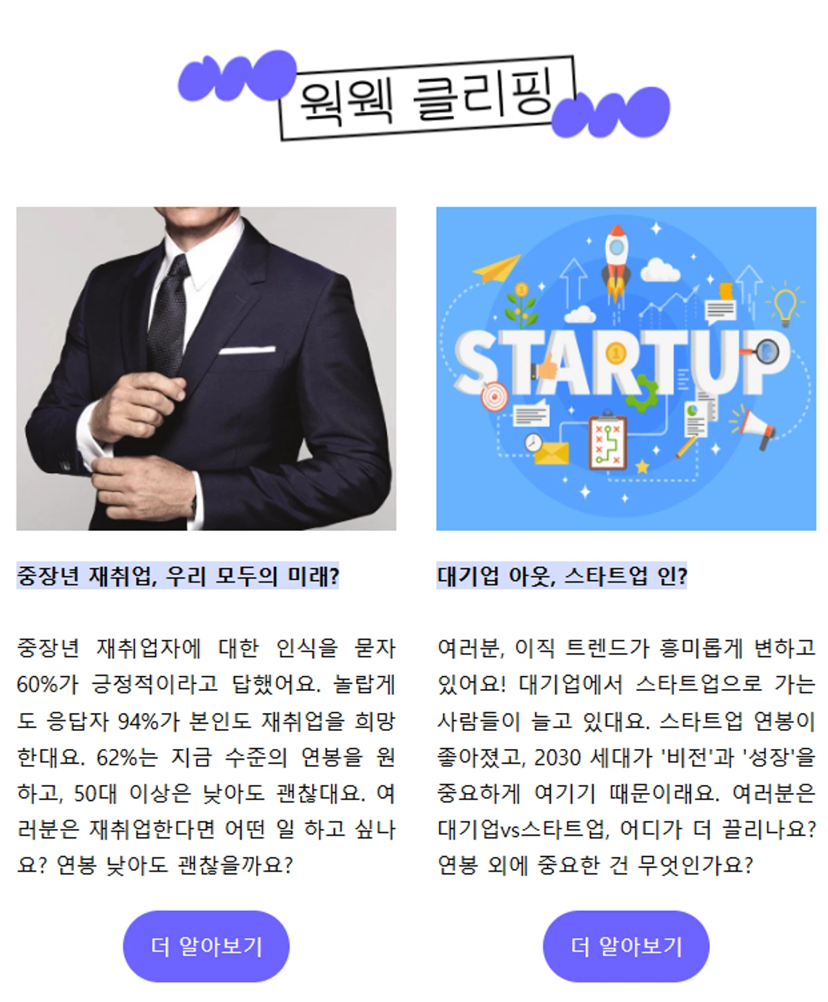 WORKWAVE 스크린샷 3