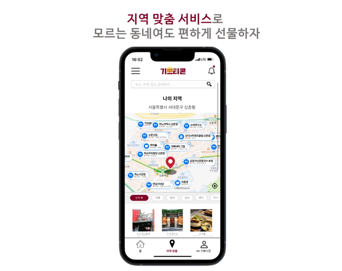 기쁘티콘 스크린샷 4