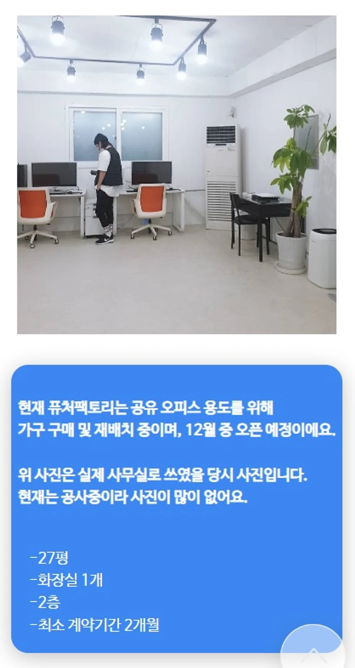퓨처팩토리 스크린샷 3