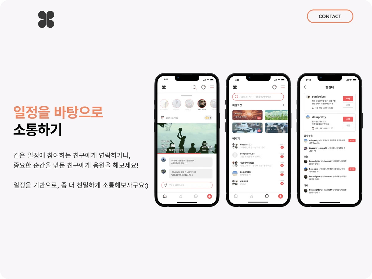 게더링 스크린샷 5