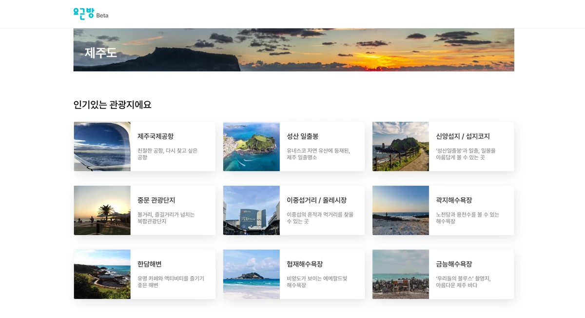 요근방 스크린샷 2