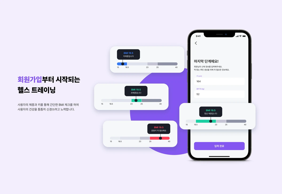 Fitnee 스크린샷 3