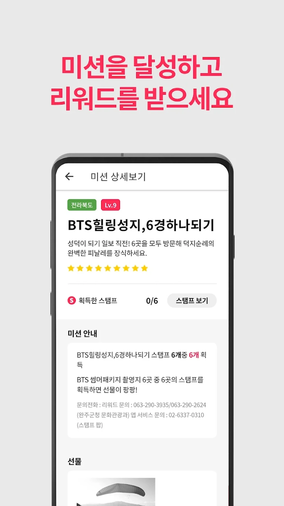 스탬프팝 스크린샷 5