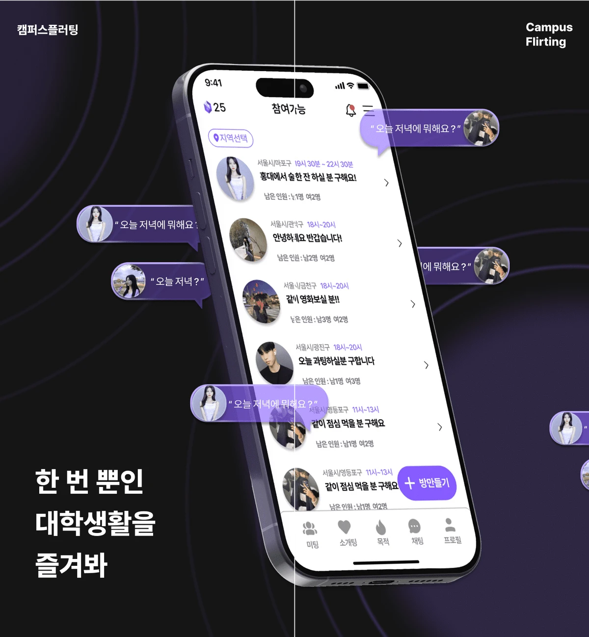 캠플 스크린샷 2