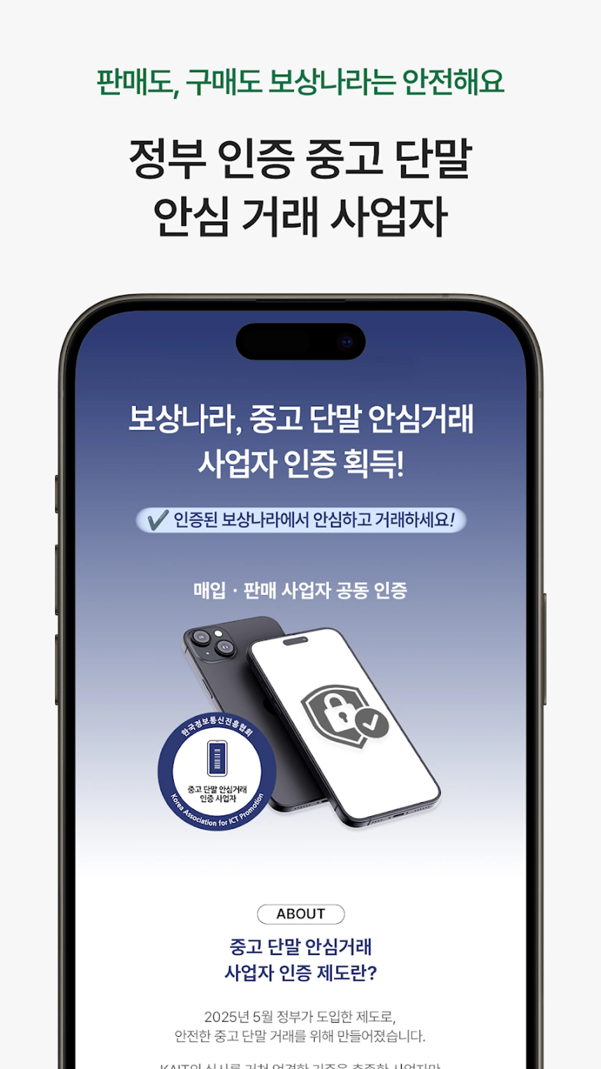 보상나라 스크린샷 4