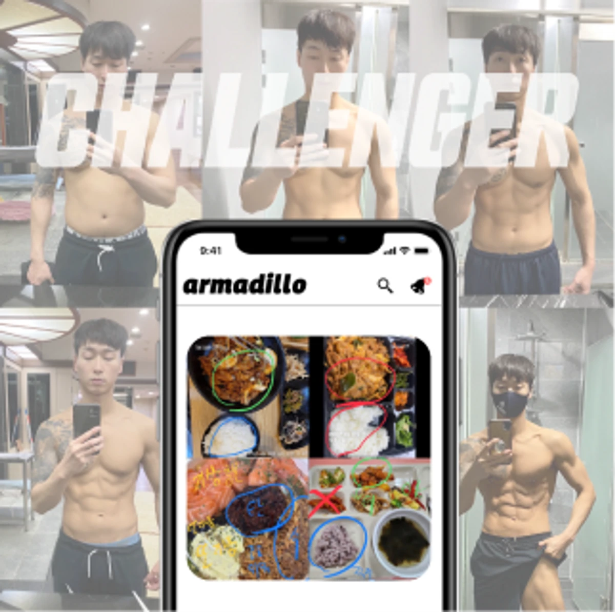 아르마딜로 챌린저 스크린샷 2