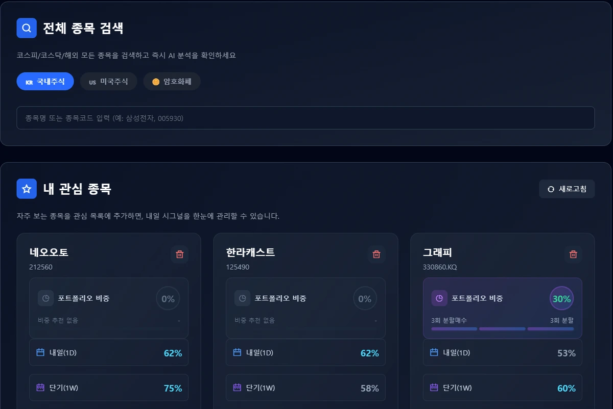내일장AI 스크린샷 2