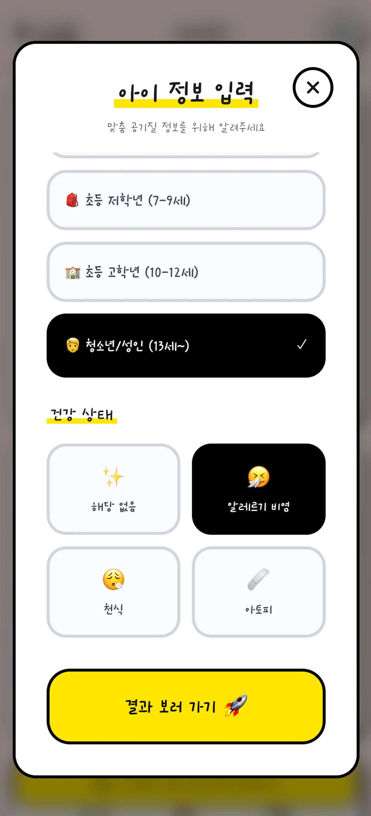 에피로그 스크린샷 5